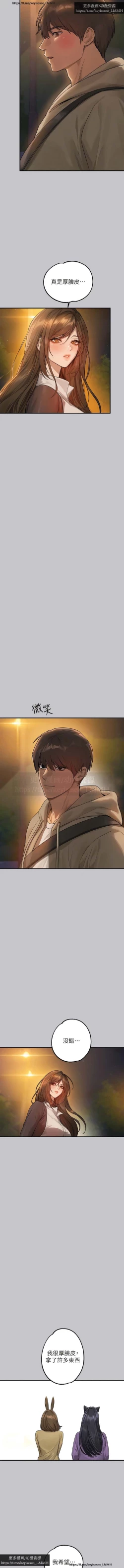 Page 118 of 韩漫：富家女姐姐 126-137 完结 官中