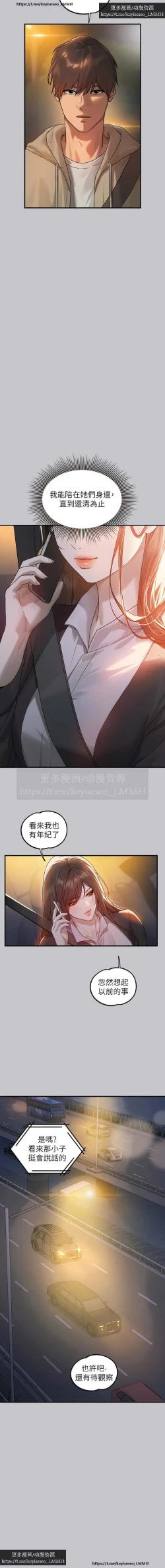 Page 119 of 韩漫：富家女姐姐 126-137 完结 官中