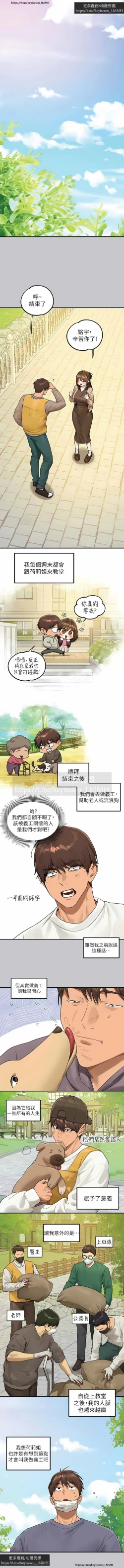 Page 123 of 韩漫：富家女姐姐 126-137 完结 官中