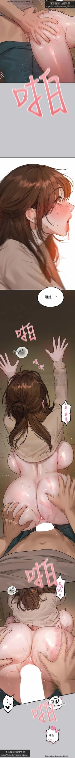 Page 129 of 韩漫：富家女姐姐 126-137 完结 官中