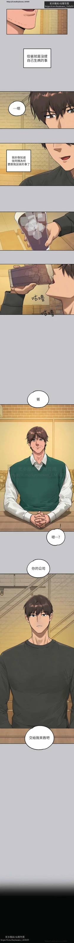 Page 136 of 韩漫：富家女姐姐 126-137 完结 官中