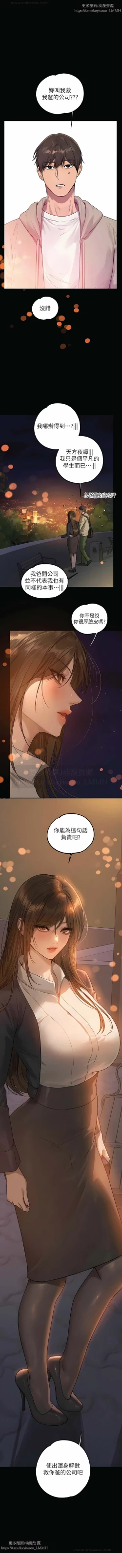 Page 137 of 韩漫：富家女姐姐 126-137 完结 官中