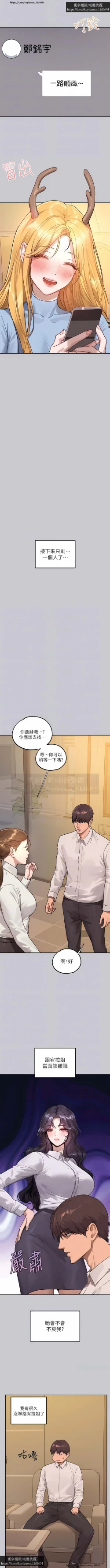 Page 146 of 韩漫：富家女姐姐 126-137 完结 官中