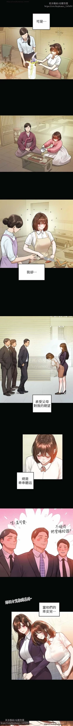 Page 172 of 韩漫：富家女姐姐 126-137 完结 官中