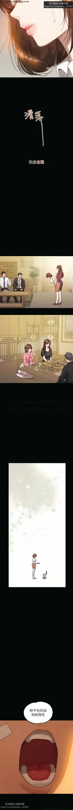 Page 173 of 韩漫：富家女姐姐 126-137 完结 官中