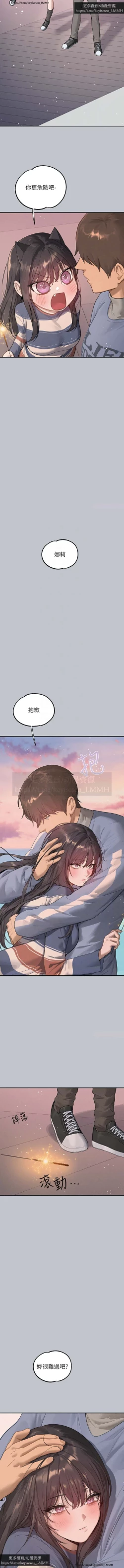 Page 190 of 韩漫：富家女姐姐 126-137 完结 官中