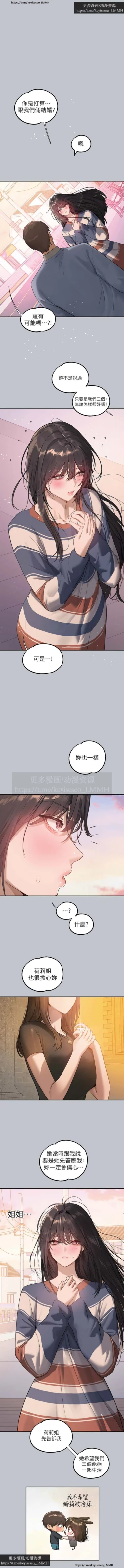 Page 194 of 韩漫：富家女姐姐 126-137 完结 官中
