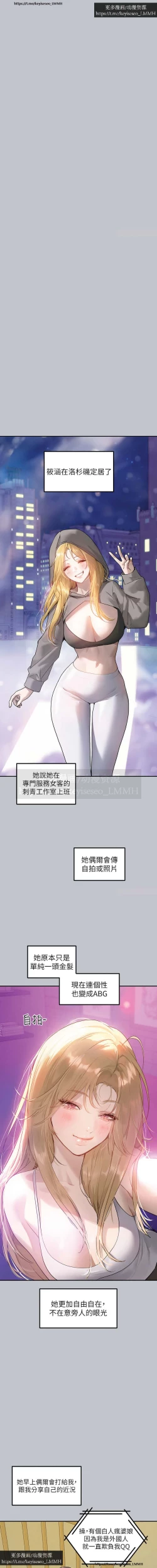 Page 196 of 韩漫：富家女姐姐 126-137 完结 官中