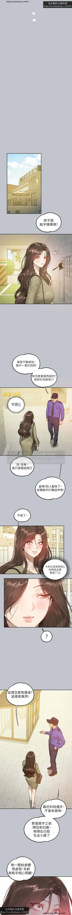 Page 198 of 韩漫：富家女姐姐 126-137 完结 官中