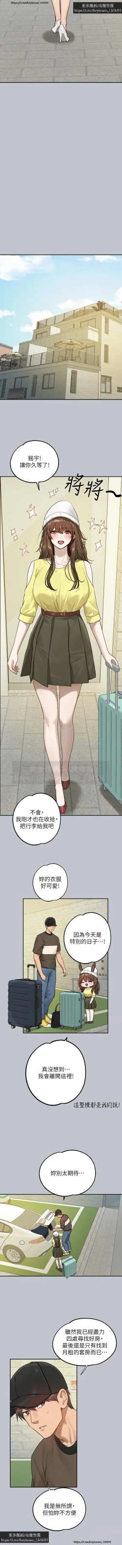 Page 200 of 韩漫：富家女姐姐 126-137 完结 官中