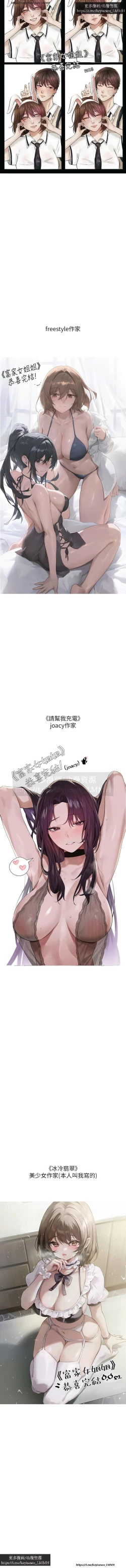 Page 208 of 韩漫：富家女姐姐 126-137 完结 官中