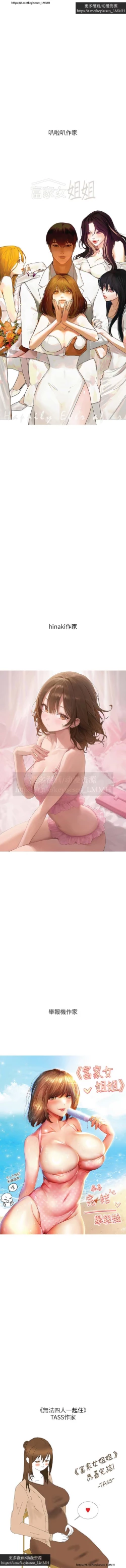 Page 210 of 韩漫：富家女姐姐 126-137 完结 官中