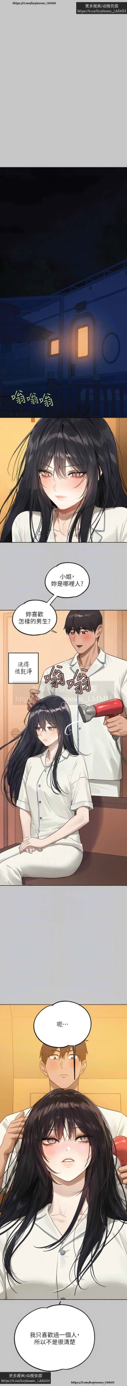 Page 23 of 韩漫：富家女姐姐 126-137 完结 官中