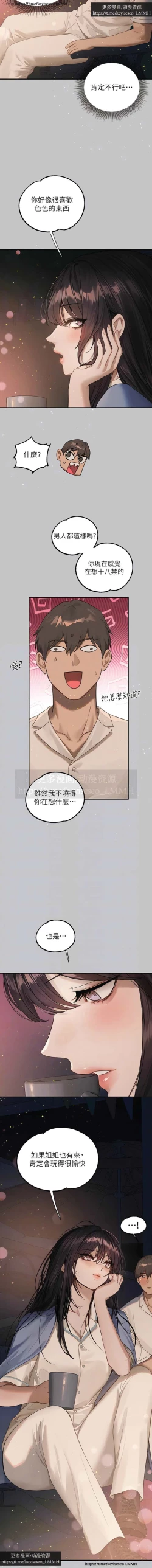 Page 28 of 韩漫：富家女姐姐 126-137 完结 官中