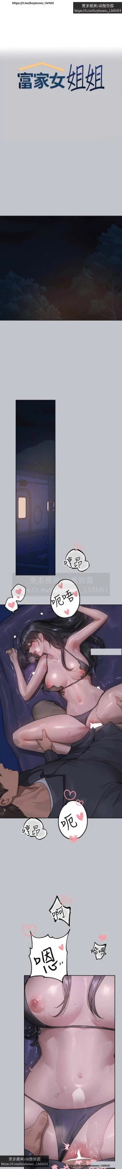 Page 2 of 韩漫：富家女姐姐 126-137 完结 官中