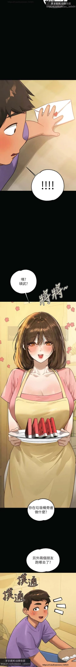 Page 36 of 韩漫：富家女姐姐 126-137 完结 官中