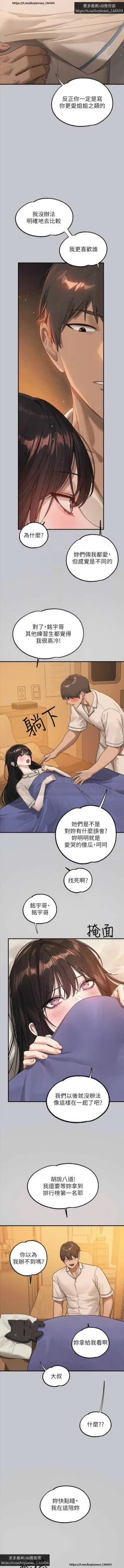 Page 42 of 韩漫：富家女姐姐 126-137 完结 官中