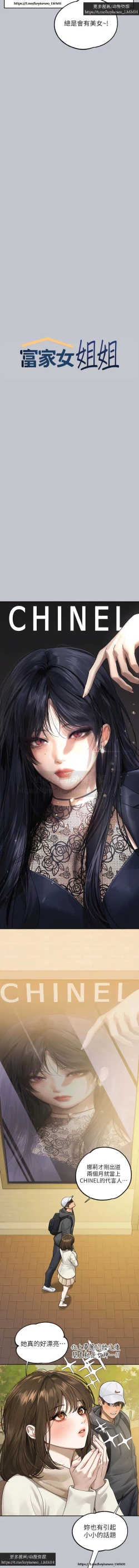 Page 56 of 韩漫：富家女姐姐 126-137 完结 官中