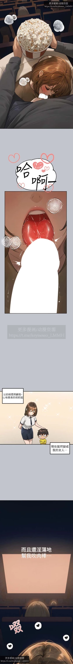 Page 60 of 韩漫：富家女姐姐 126-137 完结 官中