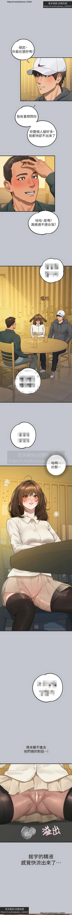 Page 68 of 韩漫：富家女姐姐 126-137 完结 官中