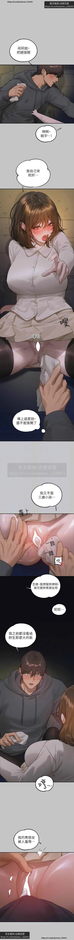 Page 79 of 韩漫：富家女姐姐 126-137 完结 官中