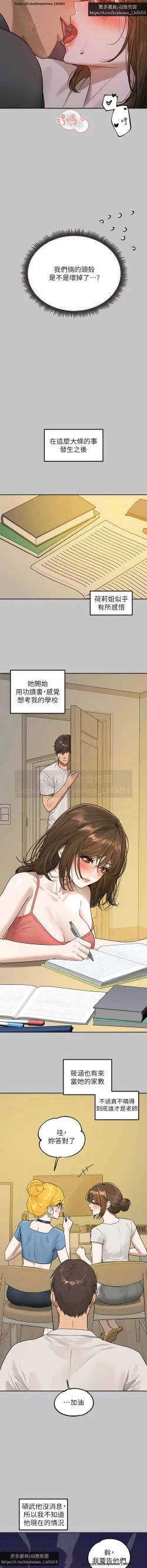 Page 81 of 韩漫：富家女姐姐 126-137 完结 官中