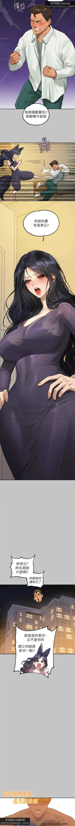 Page 82 of 韩漫：富家女姐姐 126-137 完结 官中