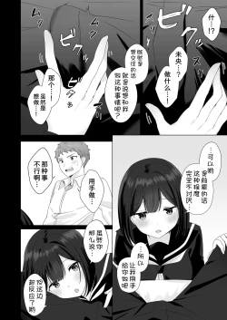 Page 13 of Mata Shikoshiko Shite Agemashou ka? Senpai