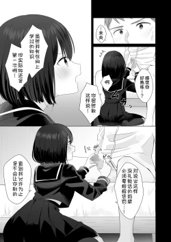 Page 16 of Mata Shikoshiko Shite Agemashou ka? Senpai