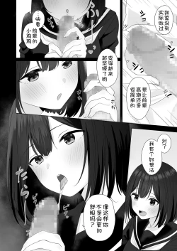 Page 17 of Mata Shikoshiko Shite Agemashou ka? Senpai