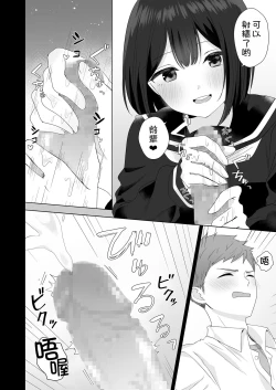 Page 21 of Mata Shikoshiko Shite Agemashou ka? Senpai