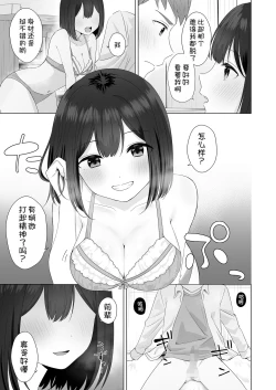 Page 26 of Mata Shikoshiko Shite Agemashou ka? Senpai