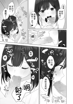 Page 28 of Mata Shikoshiko Shite Agemashou ka? Senpai