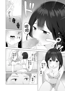 Page 29 of Mata Shikoshiko Shite Agemashou ka? Senpai