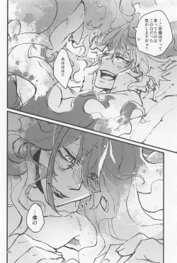 Page 15 of Shinsou  Yawa  #2