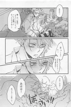 Page 24 of Shinsou  Yawa  #2