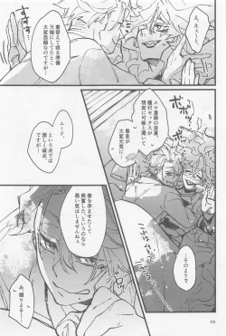 Page 28 of Shinsou  Yawa  #2