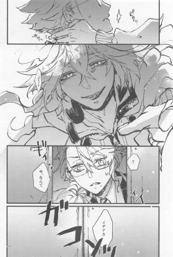 Page 41 of Shinsou  Yawa  #2