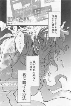 Page 45 of Shinsou  Yawa  #2