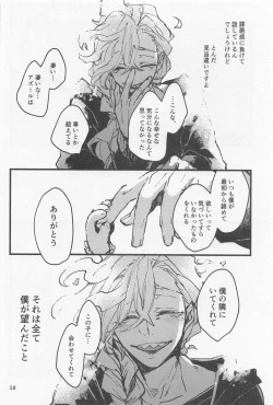 Page 49 of Shinsou  Yawa  #2