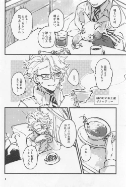Page 7 of Shinsou  Yawa  #2
