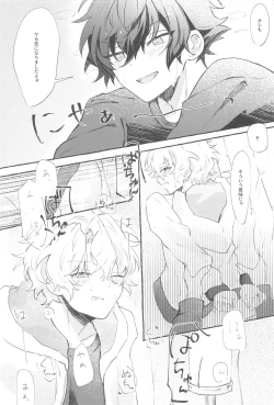 Page 17 of SUMMER Express!