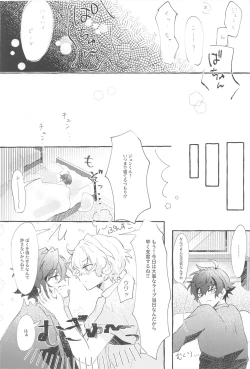 Page 19 of SUMMER Express!