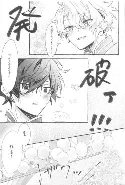 Page 22 of SUMMER Express!