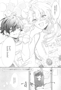 Page 23 of SUMMER Express!