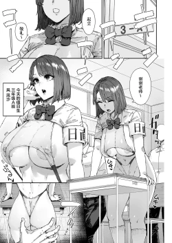Page 26 of Nicchoku wa Micro Bikini de 2