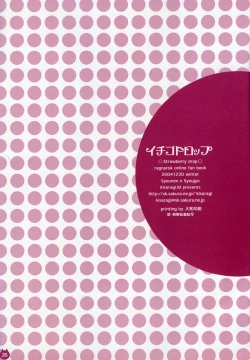 Page 24 of Ichigo Drop