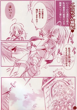 Page 3 of Ichigo Drop