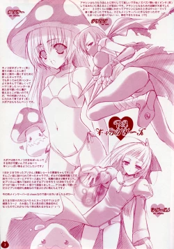 Page 5 of Ichigo Drop