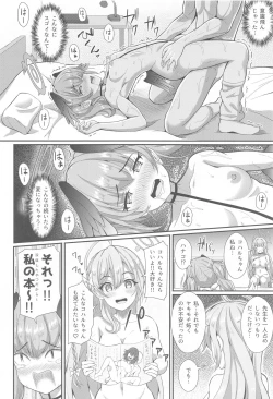 Page 19 of Sensei!! Yokubou ni □□ Sunao ni Shimasho